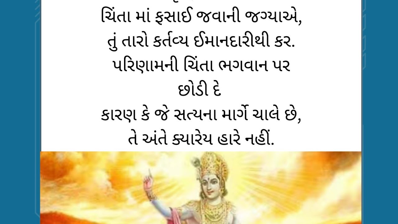 Bhagvadgeeta is live