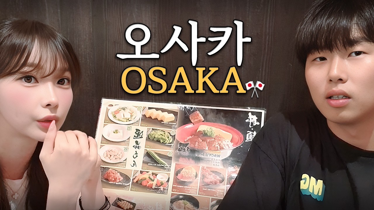 여사친과 일본으로 여행 가버리기 ㅣ 일본 여행 (with 애라) 1편