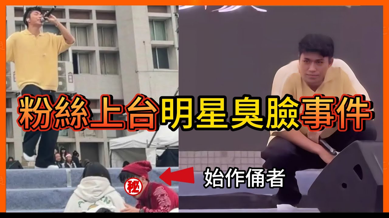 兩個不成熟的大人，是如何害一個無辜的小女生被網暴的?｜王ADEN蹲下臭臉事件｜阿先說故事