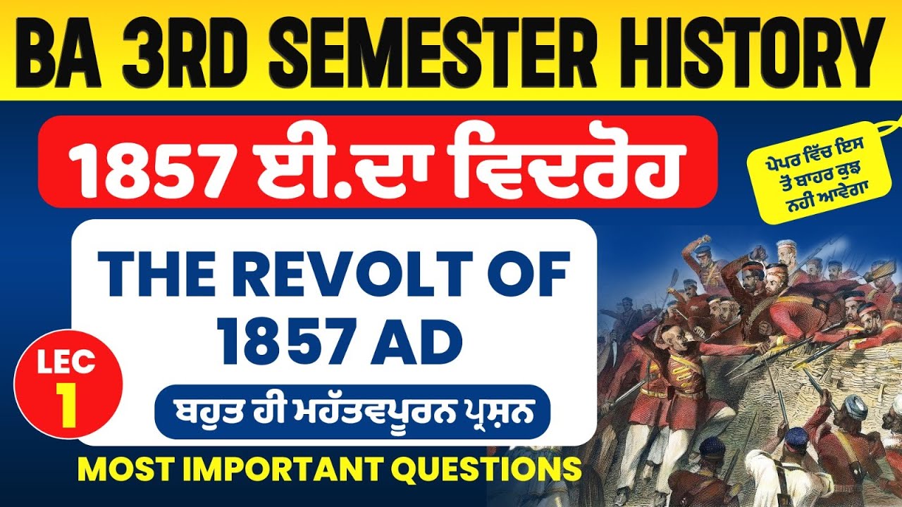BA 3rd Sem History Chapter -1 - 1857 ਦੀ ਵਿਦ੍ਰੋਹ | The Revolt of 1857 - BA 3rd Sem History paper