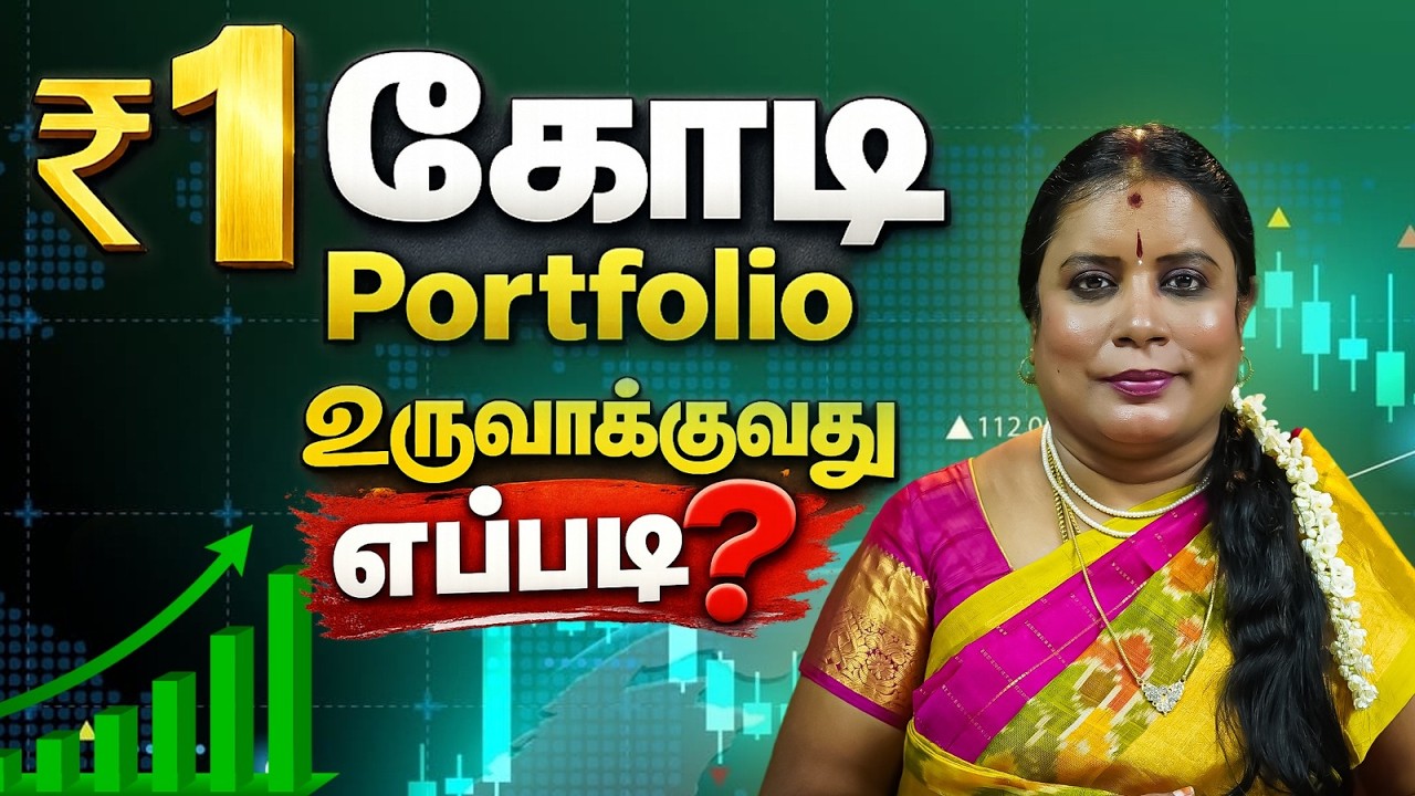 ₹1 Crore Goal அடைய என்ன Strategy Follow பண்ணலாம்? Dharmasri Rajeswaran