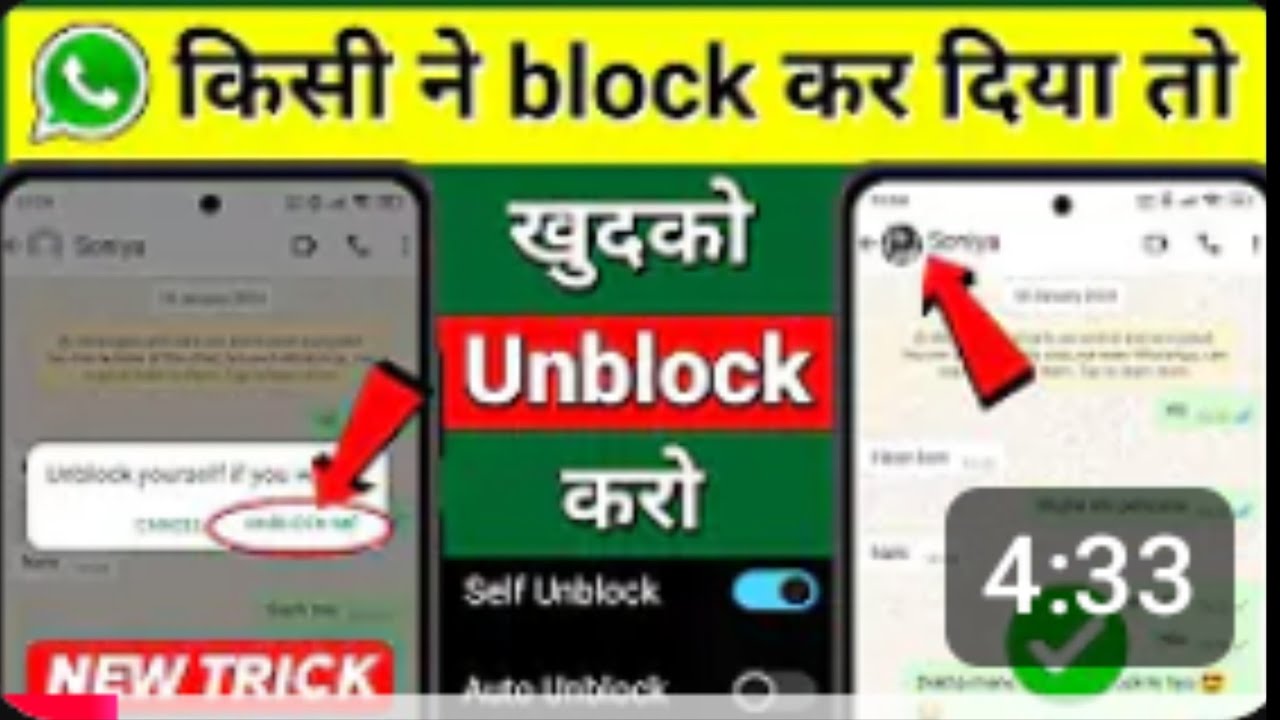 Whatsapp Par Koi Block Kar De To Khud Ko Unblock Kaise Kare 100% Real🤩🔥? Whatsapp Unblock Kaise Kare