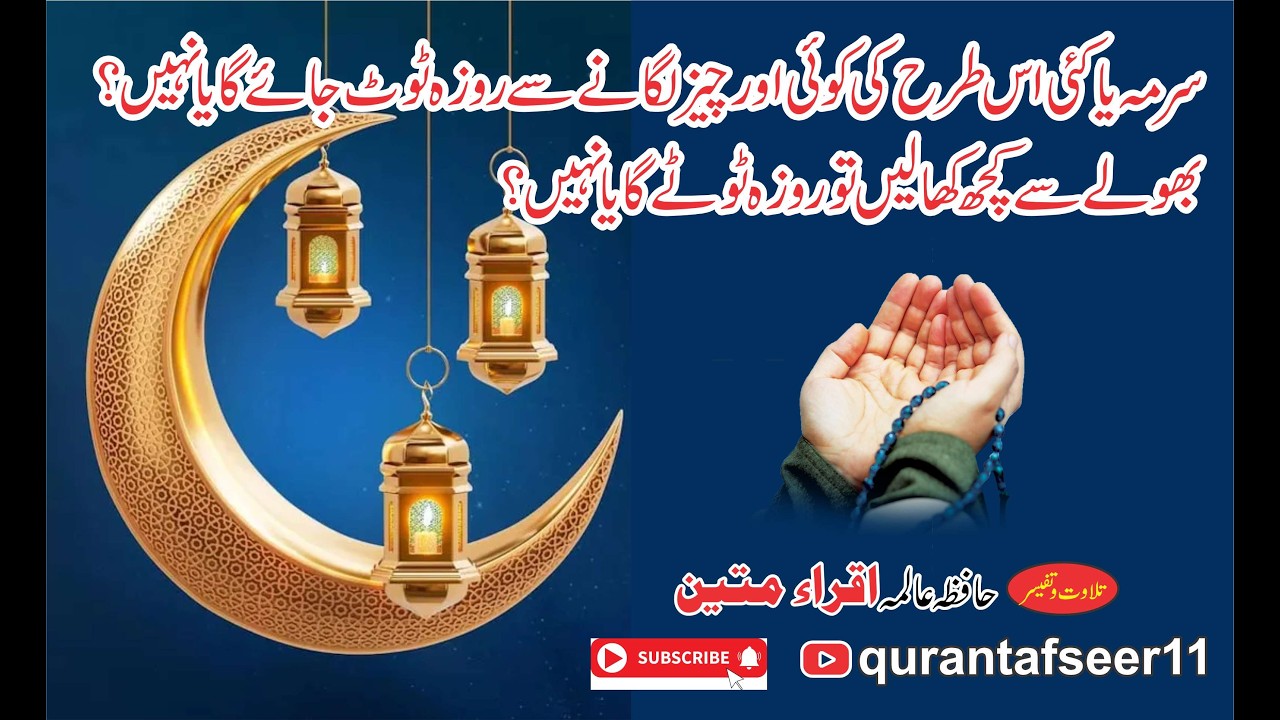 Rauzay k Masail
