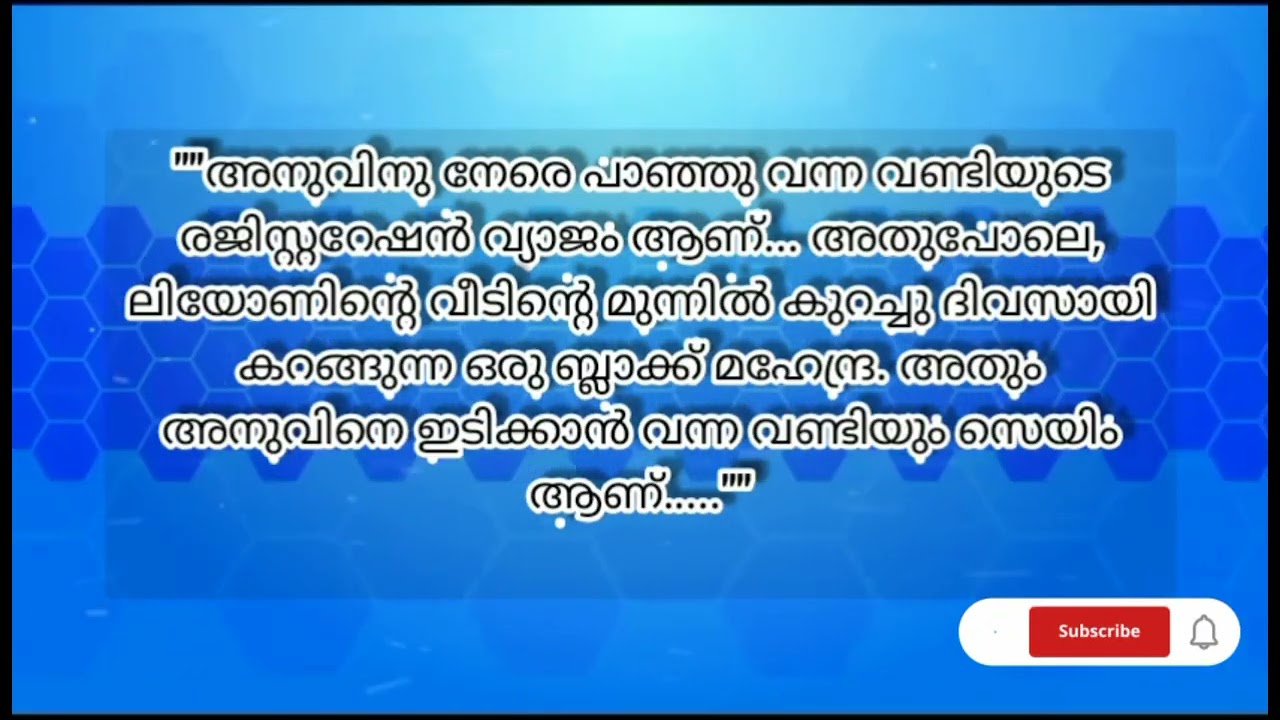 കുഞ്ഞിയെ കൊല്ലാൻ ക്രിസ്റ്റിന ഇറങ്ങി...