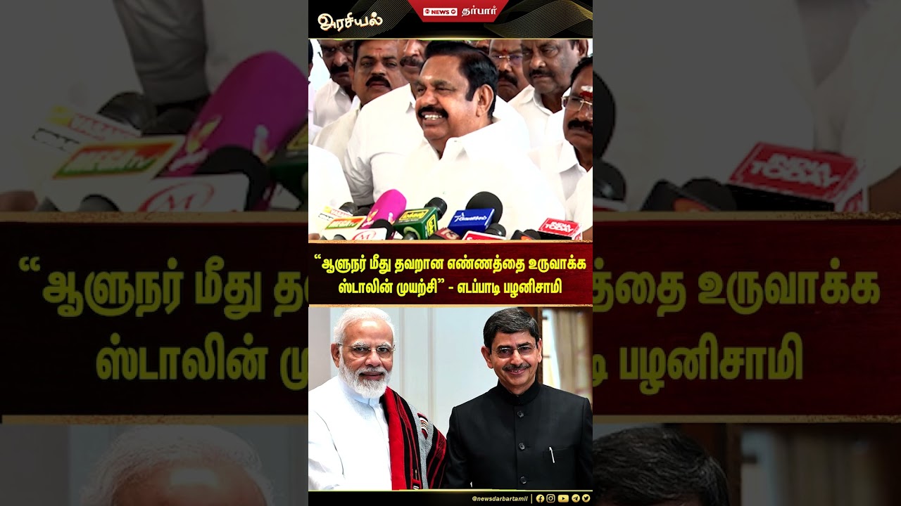 #eps #aiadmkelectionmanifesto #manifesto2026 #tnassemblyelection #election2026 #election