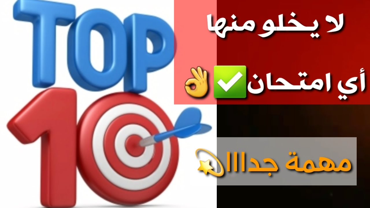 اهم 10 اسئلة نحو للثانوية العامة مع الامثلة المبسطة