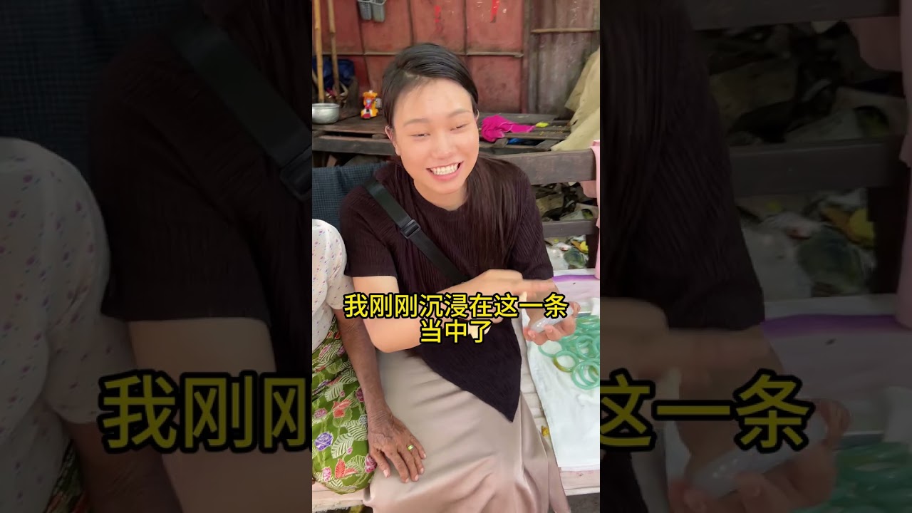 手镯村偶遇热心阿婆，小羽竟意外拿下收藏级别半山水手镯！！！#翡翠 #生活 #珠宝首饰 #缅甸翡翠 #缅甸