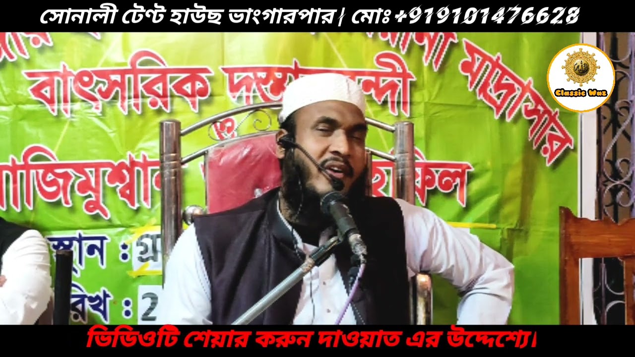 Hazrat Mawlana Ali Ahmed Saheb 2022 ।। নতুন ওয়াজ।। আলী আহমেদ ছাহেব।। @classicwazmedia7924