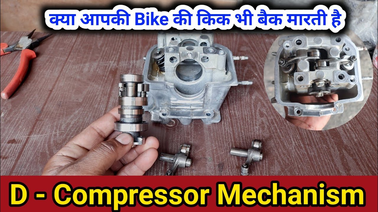 D compressor mechanism कैसे काम करता है //   how to work d compressor // your bike mechanic