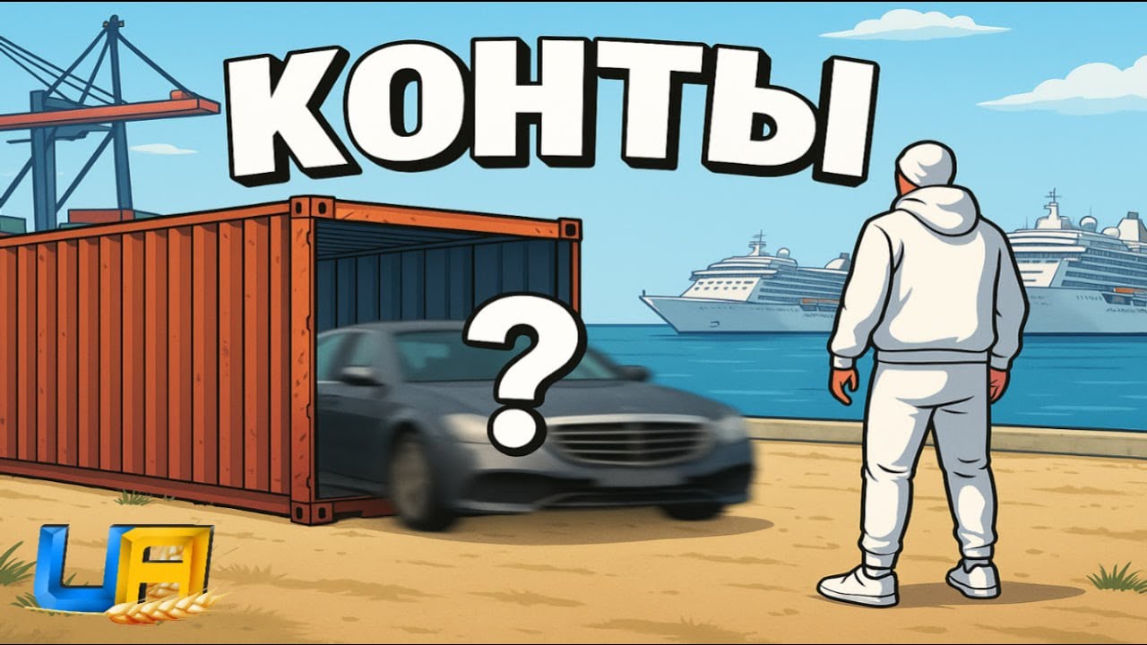 КОНТЕЙНЕР ЗА 3 000 000 ВИРТОВ — ЭТО ЖЕСТЬ! 😨 | UA ONLINE GTA MOBILE  | ПУТЬ БОМЖА #11