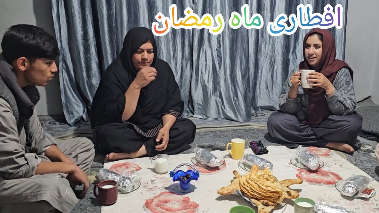 ولاگ فامیلی/افطاری ماه رمضان/کمک سحر عظیمی/و خوردن شورمه به خواست سمیر جان.