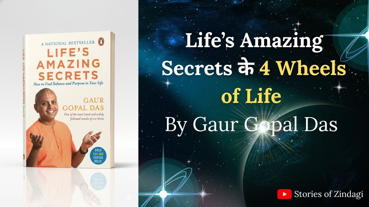 Life’s Amazing Secrets Book Summary in Hindi | Gaur Gopal Das Audiobook