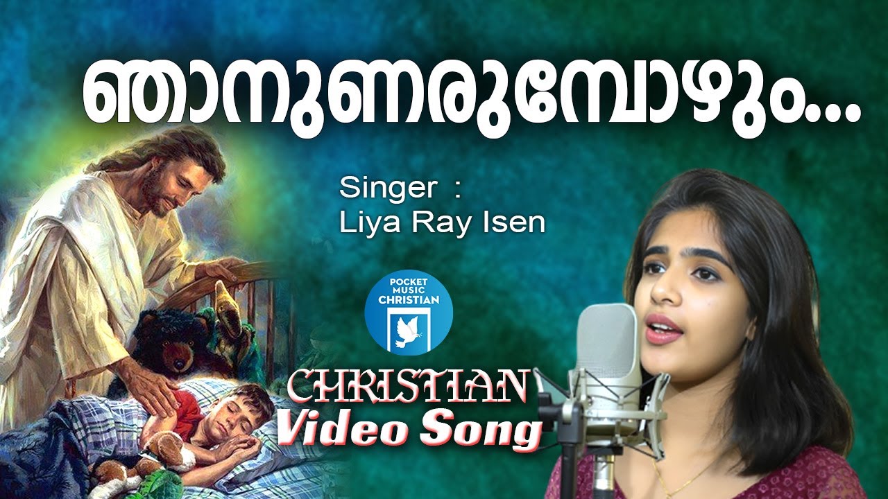 Njanunarumbozhum |Christian Video Song | Babyjohn Kalayanthani | Joji Johns | Christian Melody Songs