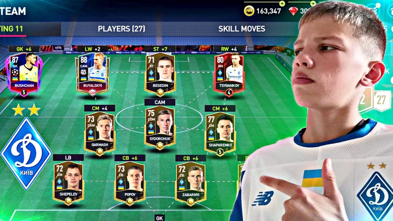 Динамо Київ в FIFA MOBILE 22! Зібрав Стартовий Склад Динамо Києва🇺🇦