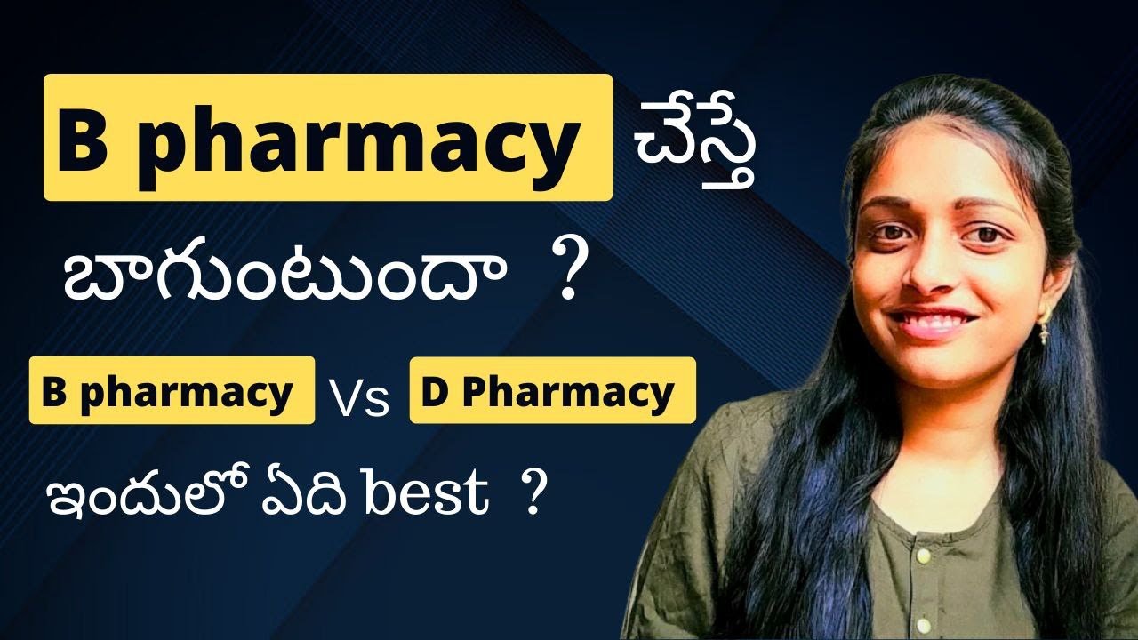 B Pharmacy course details explained |B pharmacy or D Pharmacy - Which Is Better ?