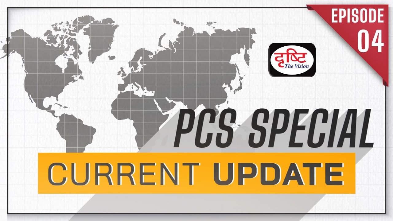 PCS Special Current Update | PCS Current Affairs 2021 | Drishti PCS