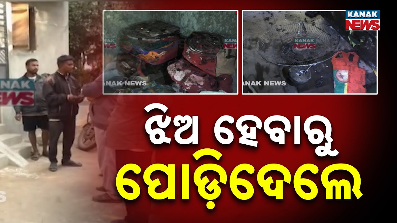 Attempted Attack on Daughter-in-Law in Damarpur Village | Domestic Violence Case in Odisha