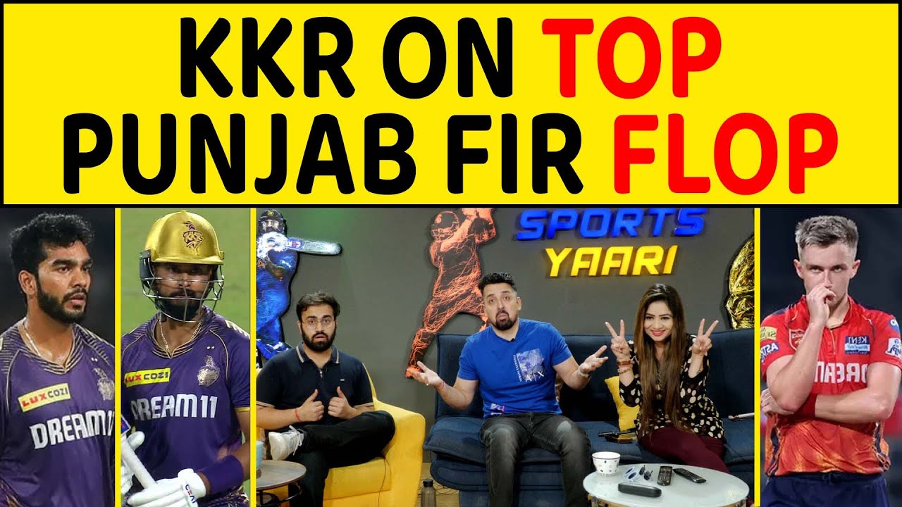 🔴IPL 2024- KKR का POWER SHOW, क्या PBKS करेगा CHASE?
