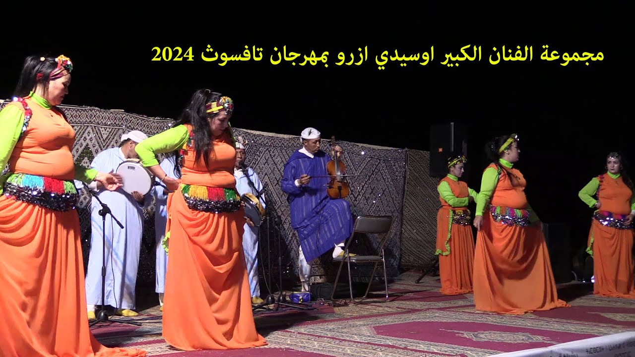 oussidi azrou 2024 