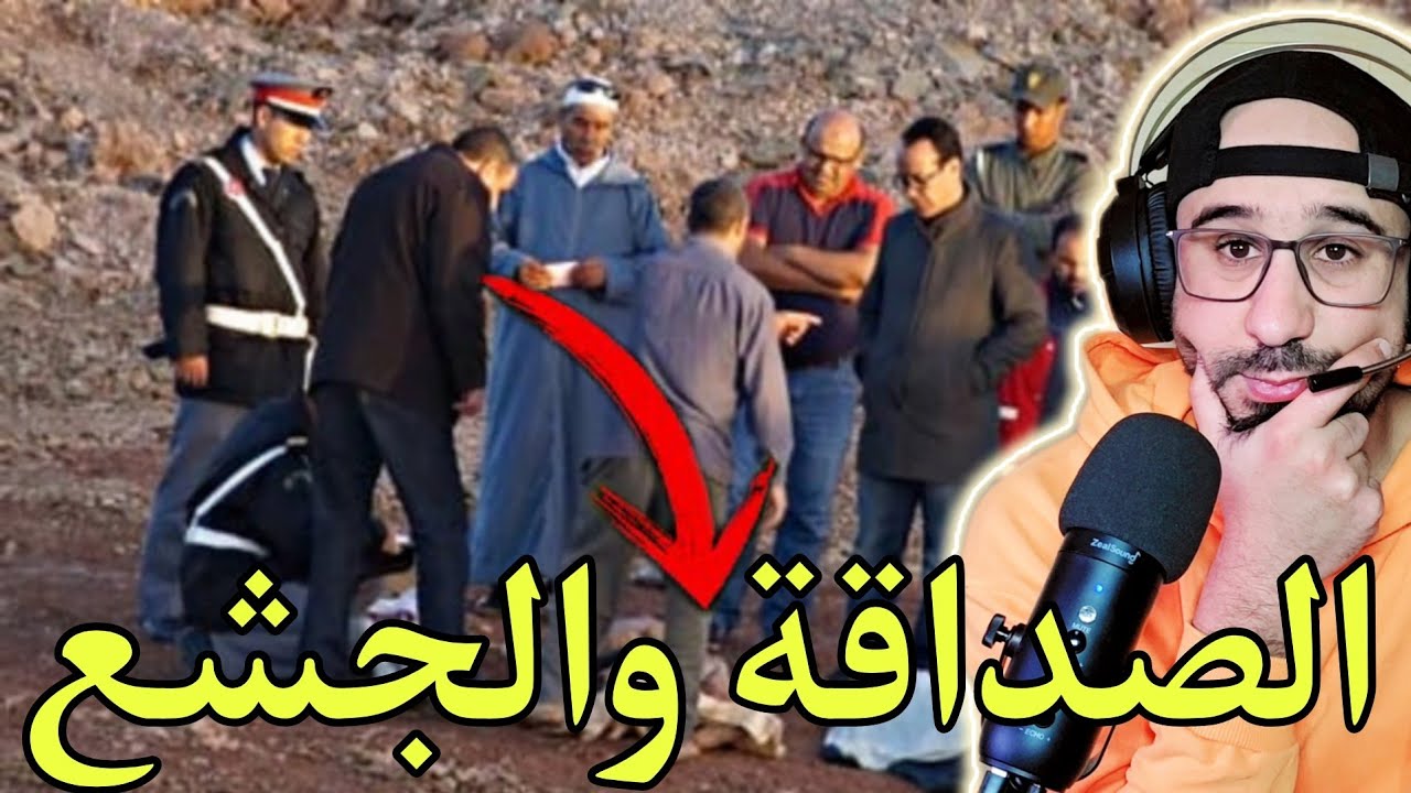 الصداقة والجشع..كان كيستغل الصديق ديالو نهار لي شافو مبقاش بحال اللول 🚨حطو فوق السكة ديال القطار😲😲