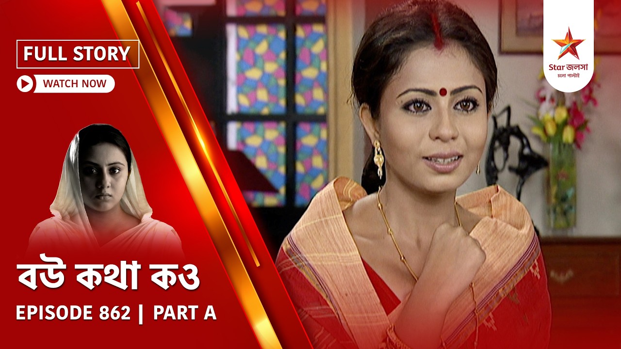 Full Story | Bou Kotha Kou | Episode 862 | Part A