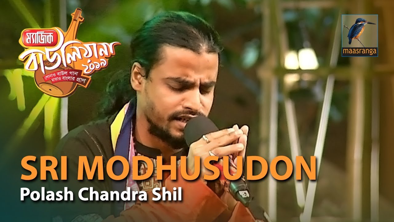 Sri Modhusudon Bipod Bhonjon | By Polash Chandra Shil (Dhaka) | Magic Bauliana 2019