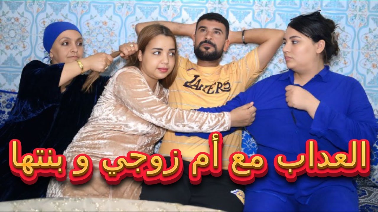 مرت ولدي عاشت العداب معايا انا او بنتي 😢💔ماتوقعناش تنتاقم منا او تاخد لينا ل…