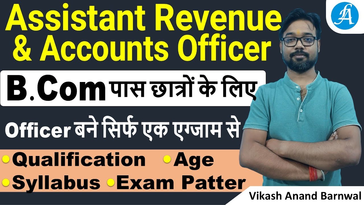 BPSC Assistant Revenue and Accounts Officer Vacancy | B.Com पास छात्रों के लिए By Vikash Sir