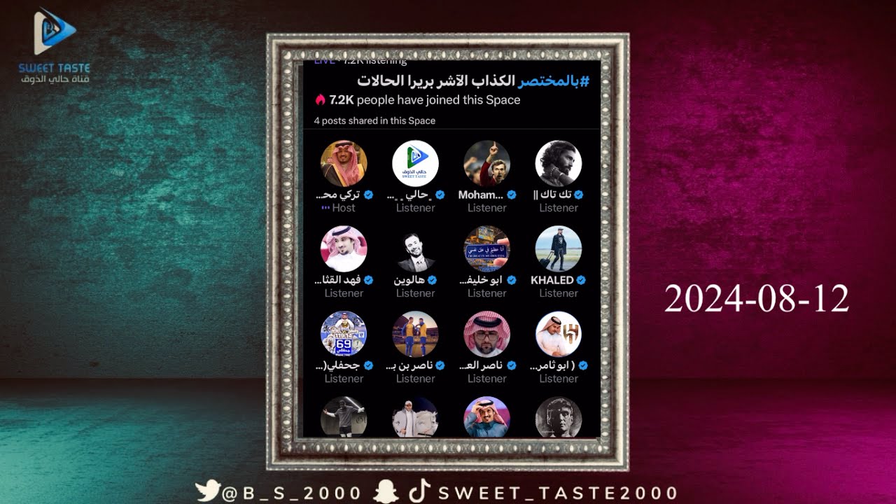 الكذاب الاشر 😳😳😳| غضب قوي مساحة الدباش🔥🔥