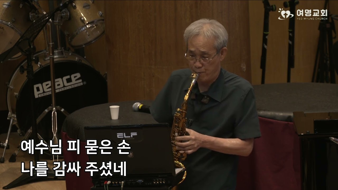 [여명교회] 2025년 08월 03일 특송