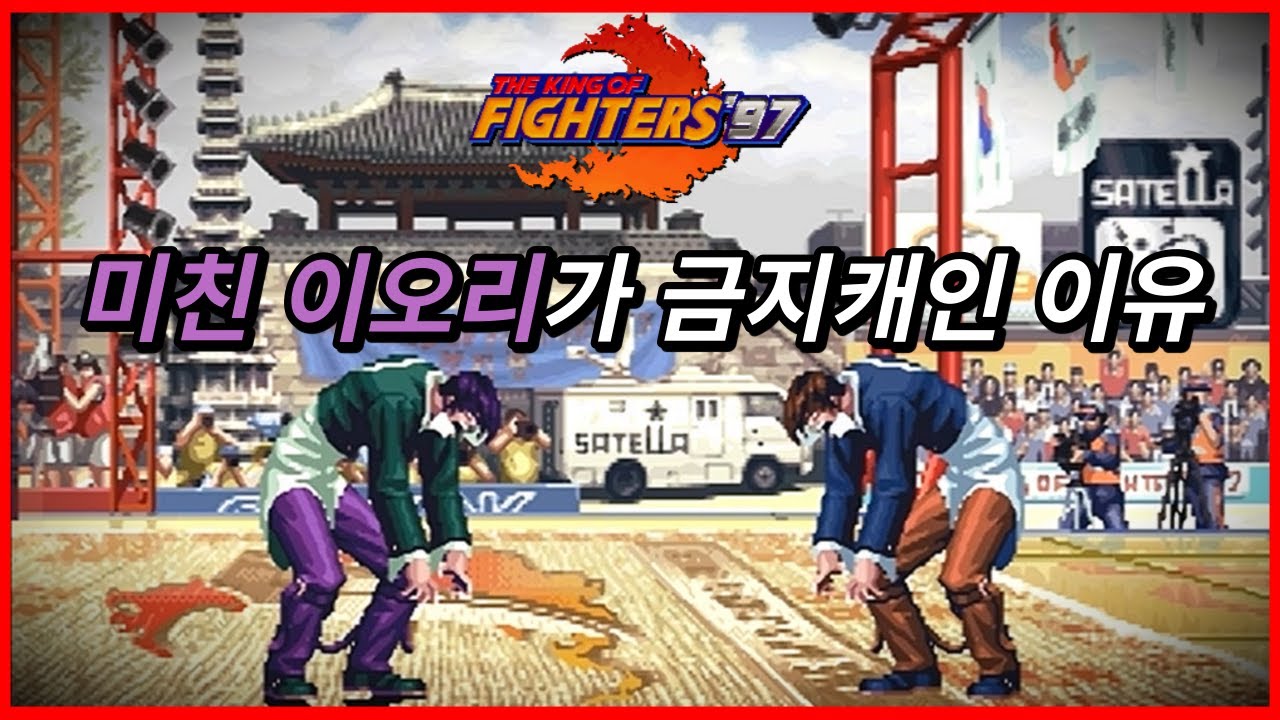 미친 스피드와 정신나간 데미지, 미친 이오리 ㄷㄷㄷ