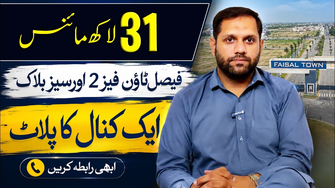 Cheapest Plot For Sale In Faisal Town Phase 2 In Overseas Block | 1 Kanal Plot Minus In 31 Lakh