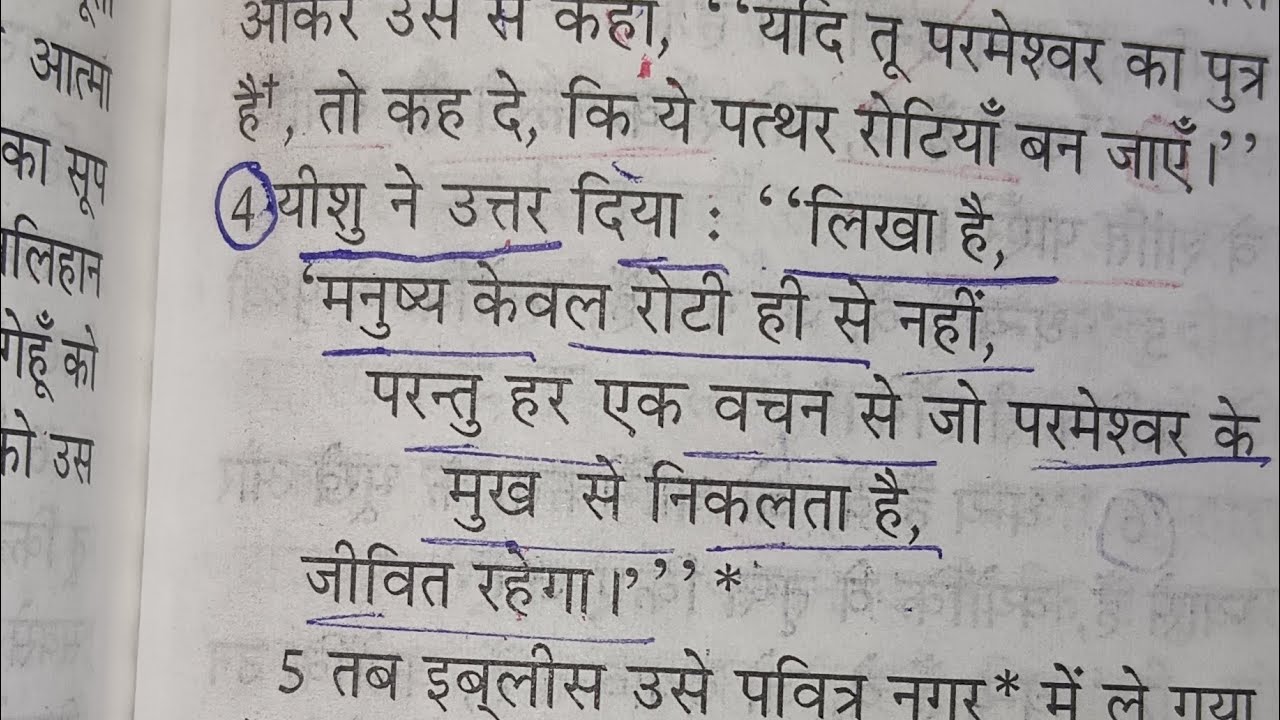 मति  4 मन फिराओ  क्योंकि   स्वर्ग का राज्य निकट आया है 