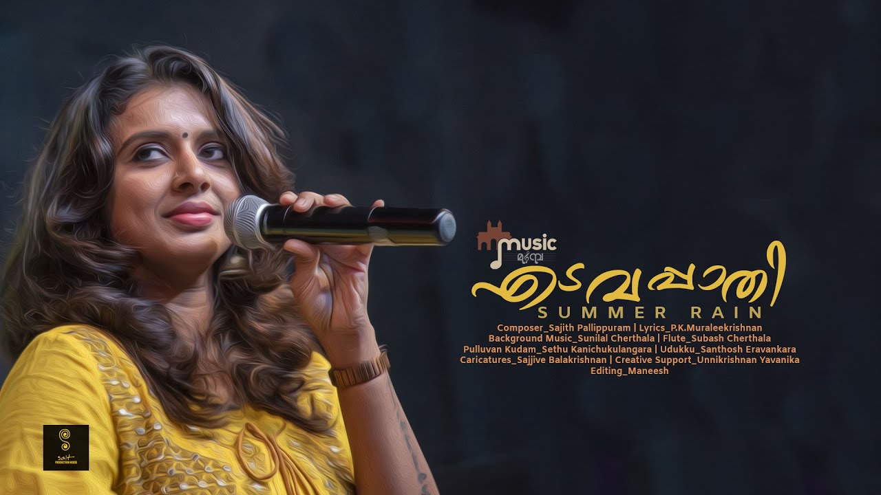 Sithara Krishnakumar - Edavapathi Peythirangnu എടവപ്പാതി (ഇടവപ്പാതി) by സിത്താര കൃഷ്ണകുമാർ