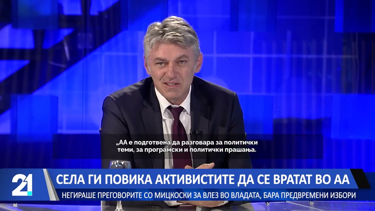 Села ги повика активистите да се вратат во АА: Негираше преговори со Мицкоски за влез во Владата