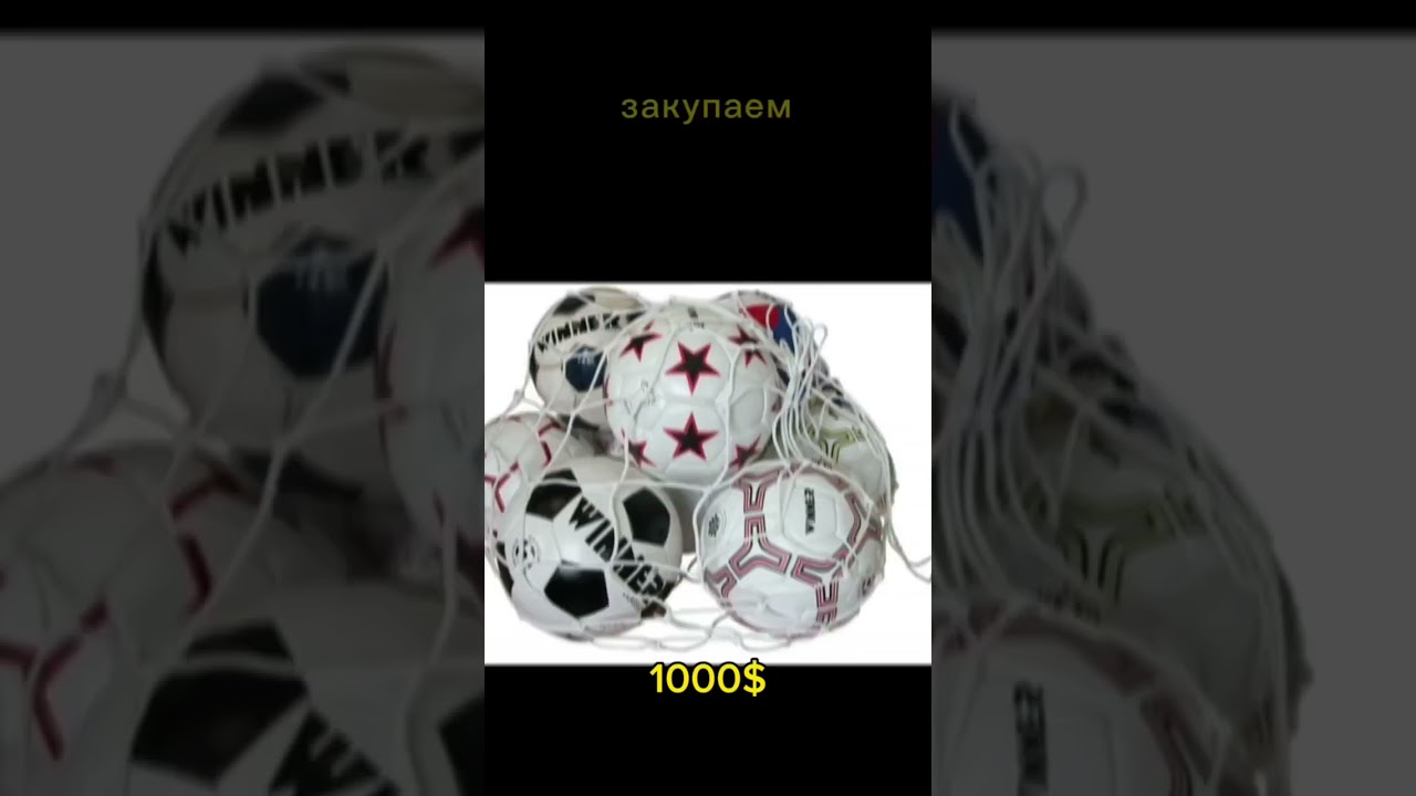 Футбольное поле как бизнес идея
