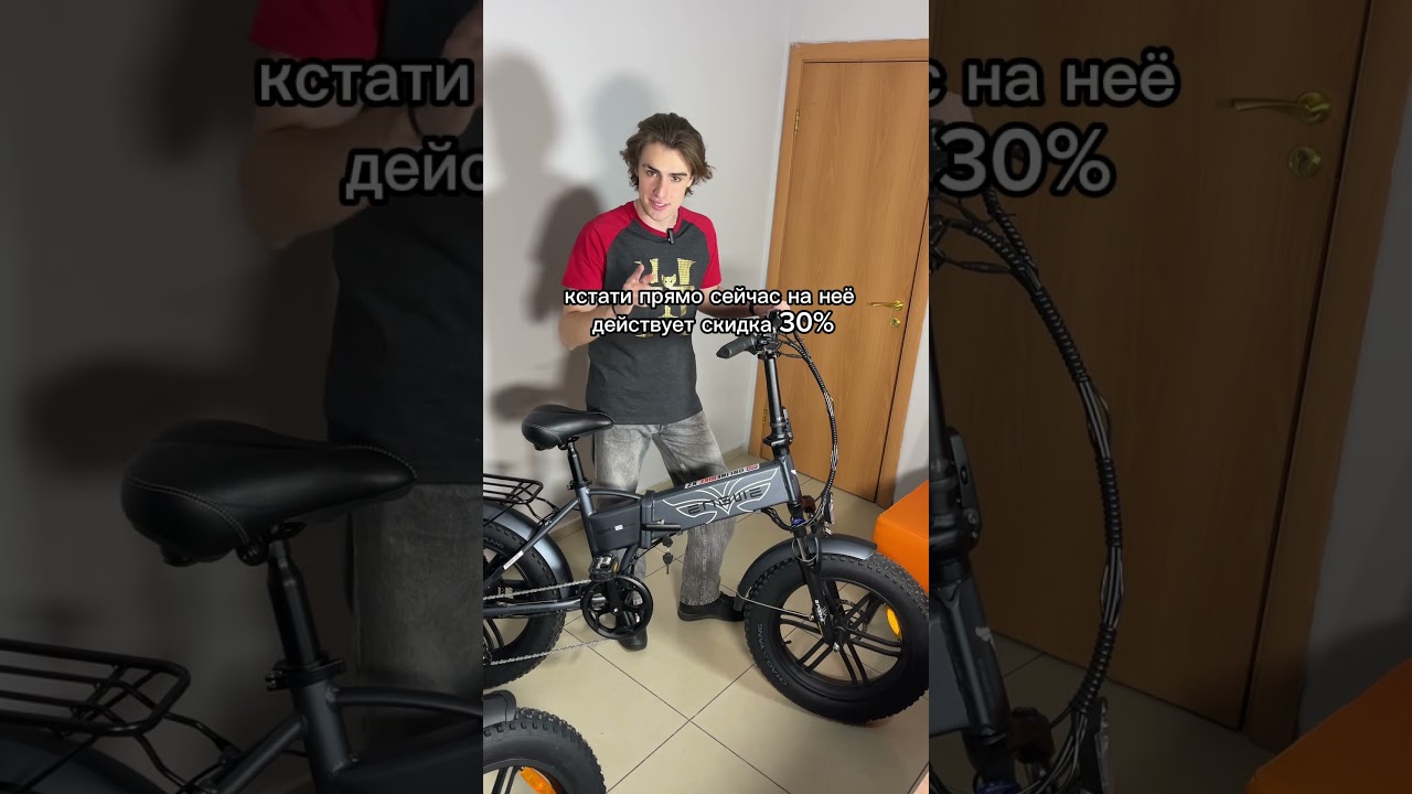 Самый продаваемый электровелосипед! ENGWE EP-2 PRO в наличии✅ #электровелосипед