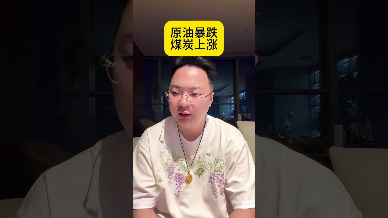 正常逻辑下，我们是煤炭进口大国，国际煤价应该是国内煤价的“天花板”——如果国外太贵，我们就不买了，国内自己供。但现在的情况是，国际煤涨得比国内快，导致进口煤到岸价比国内煤还贵，贸易商进口一吨亏