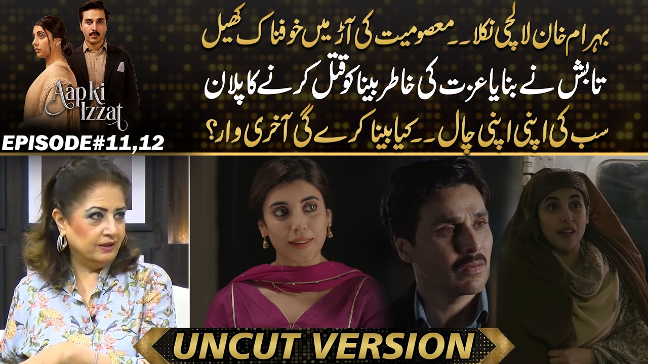 Aap ki Izzat:Behram Khan Turns Greedy! A Terrifying Game Behind Innocence | Drama Review