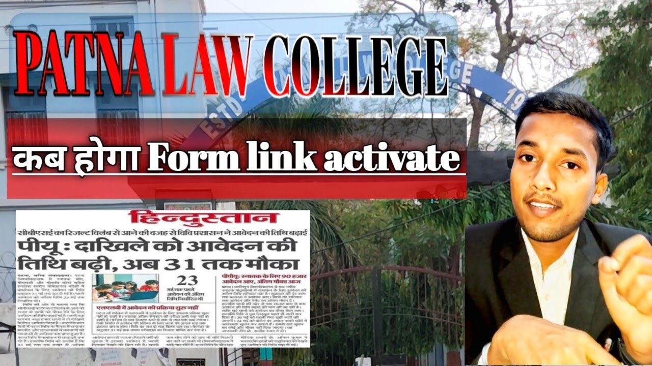 Patna Law College Admission 2025 बहुत जल्द शुरू होने वाला है!#cutoff #syllabus #llb #patnauniversity