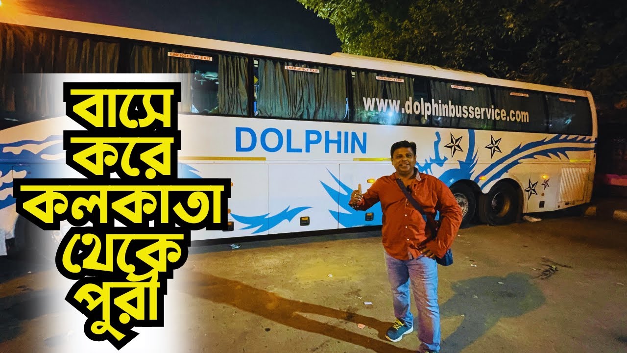 Kolkata To Puri By Bus | Kolkata To Pur By Volvo Bus