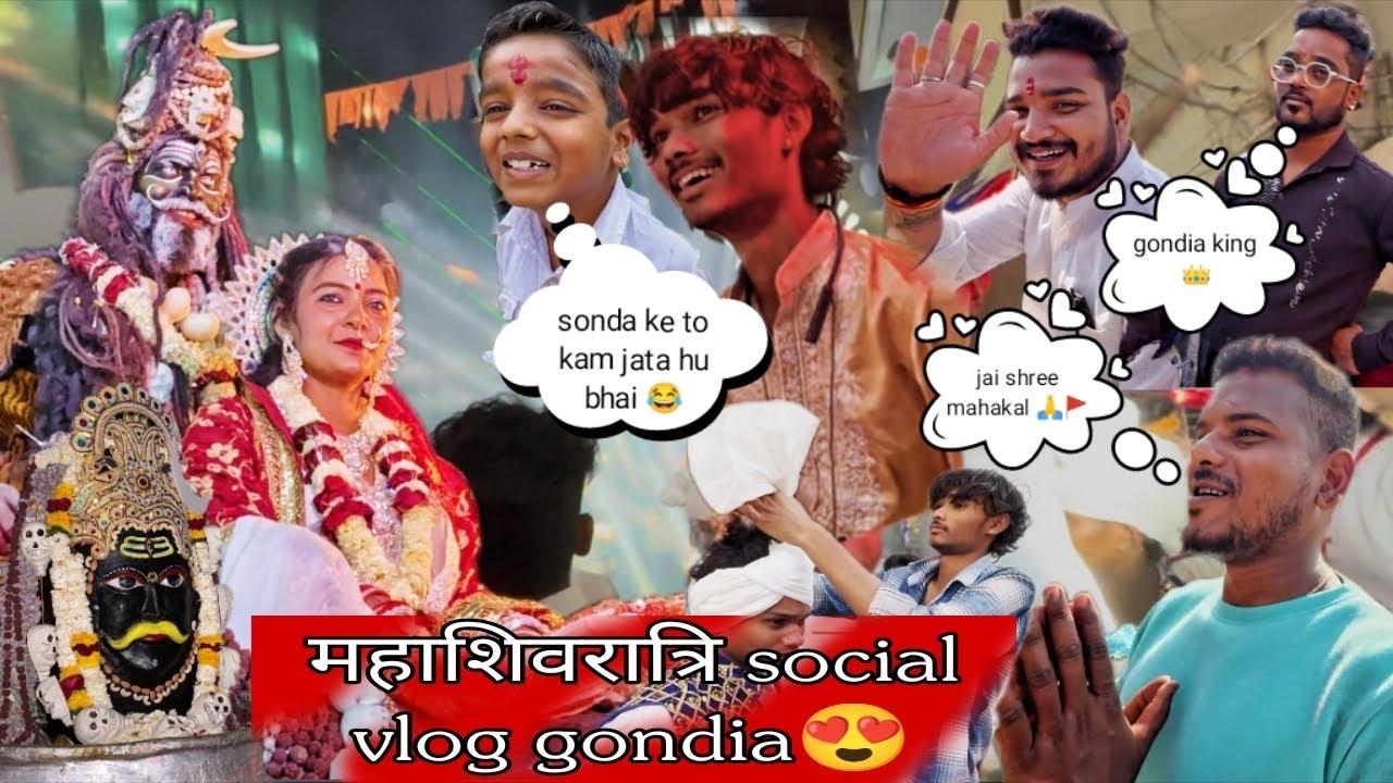 #vlog34 Mahasivratri social gondia 😍❤️ Shree shyam Kripa Dhumal 😍