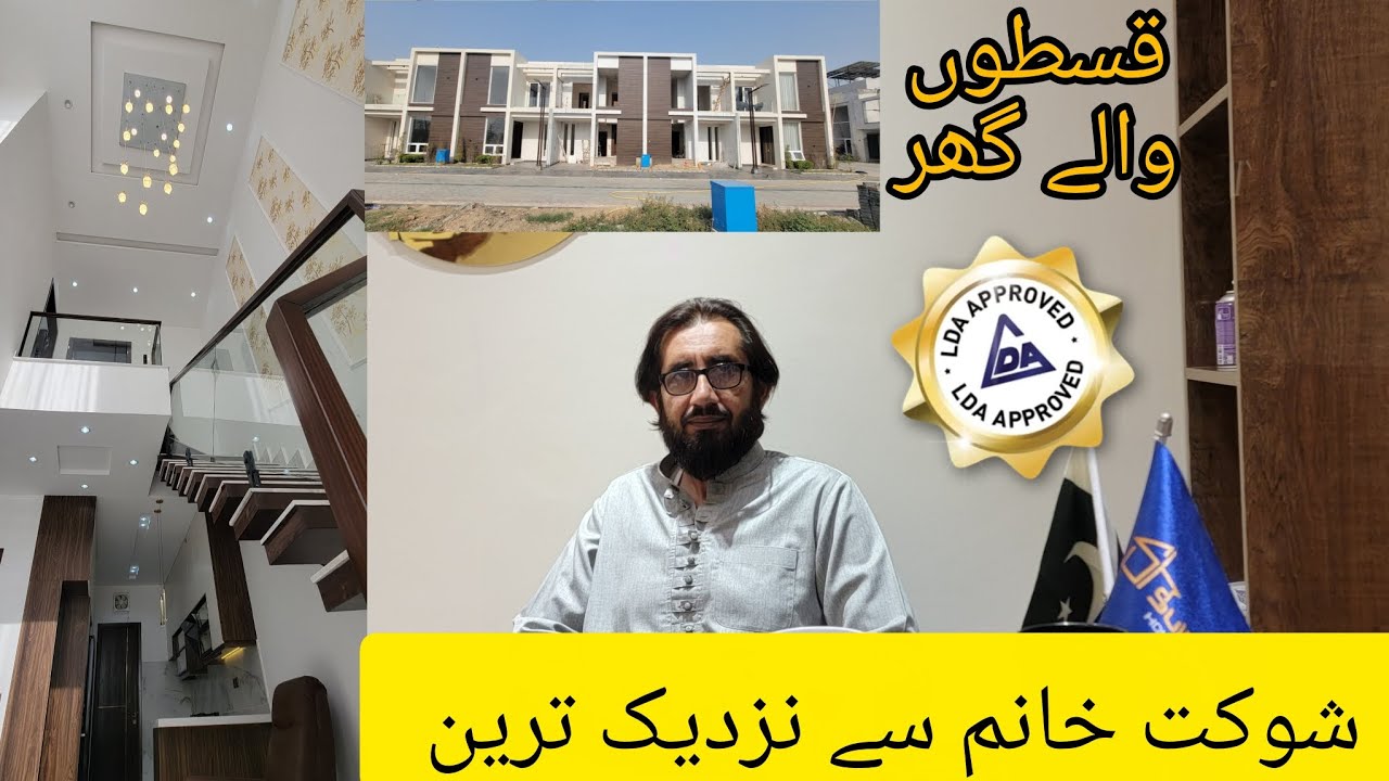 Gated Community Secure Society | LDA approved | 52 Units OnLy ||2 Years Installment|| Sultana Home's