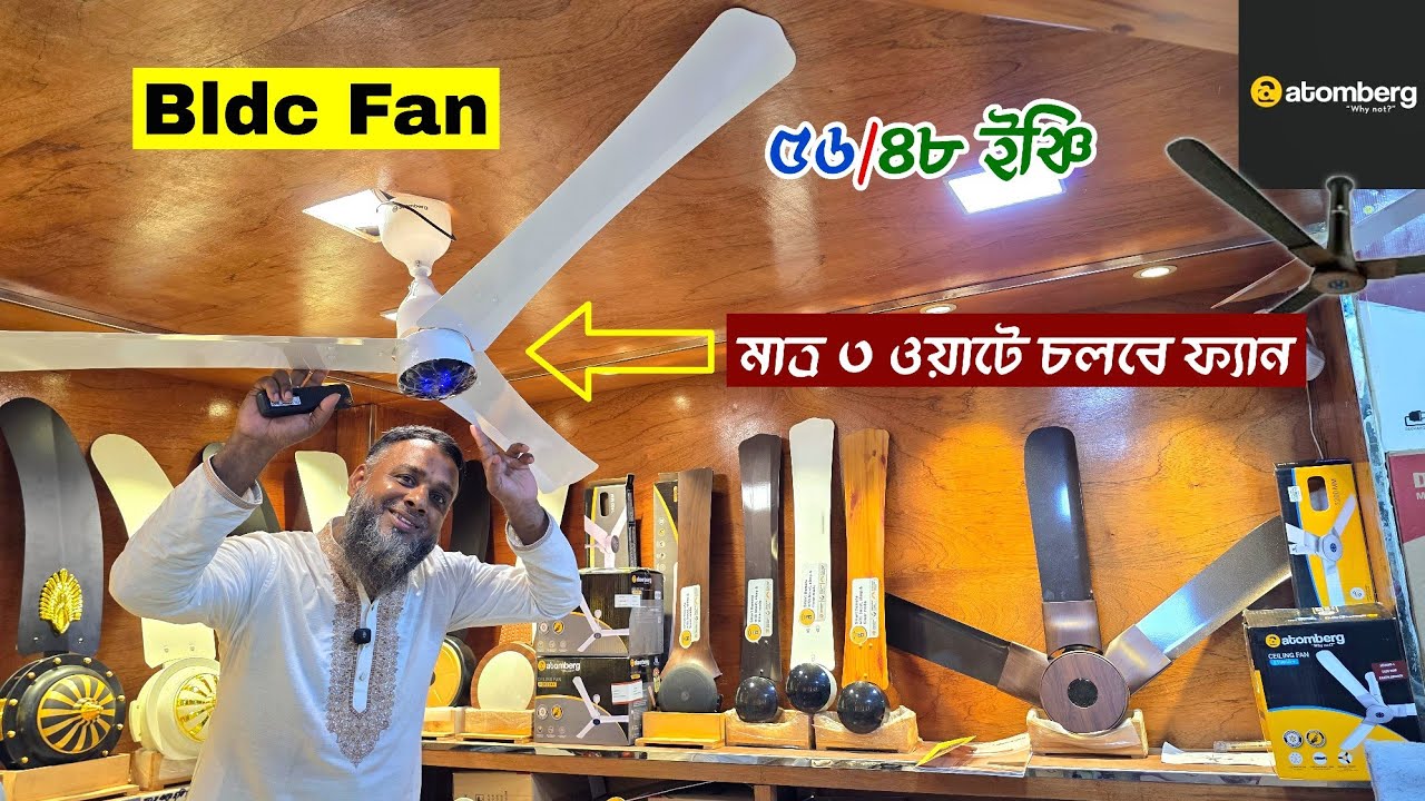 Atomberg BLDC Ceiling Fan Review: Best Energy-Saving Fan for Bangladesh Homes! 🇧🇩🌬️