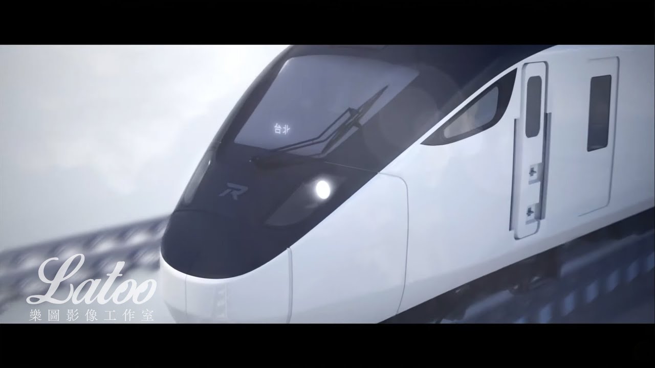 台鐵城際電聯車 EMU3000｜日立製造｜野末壮｜鳴日