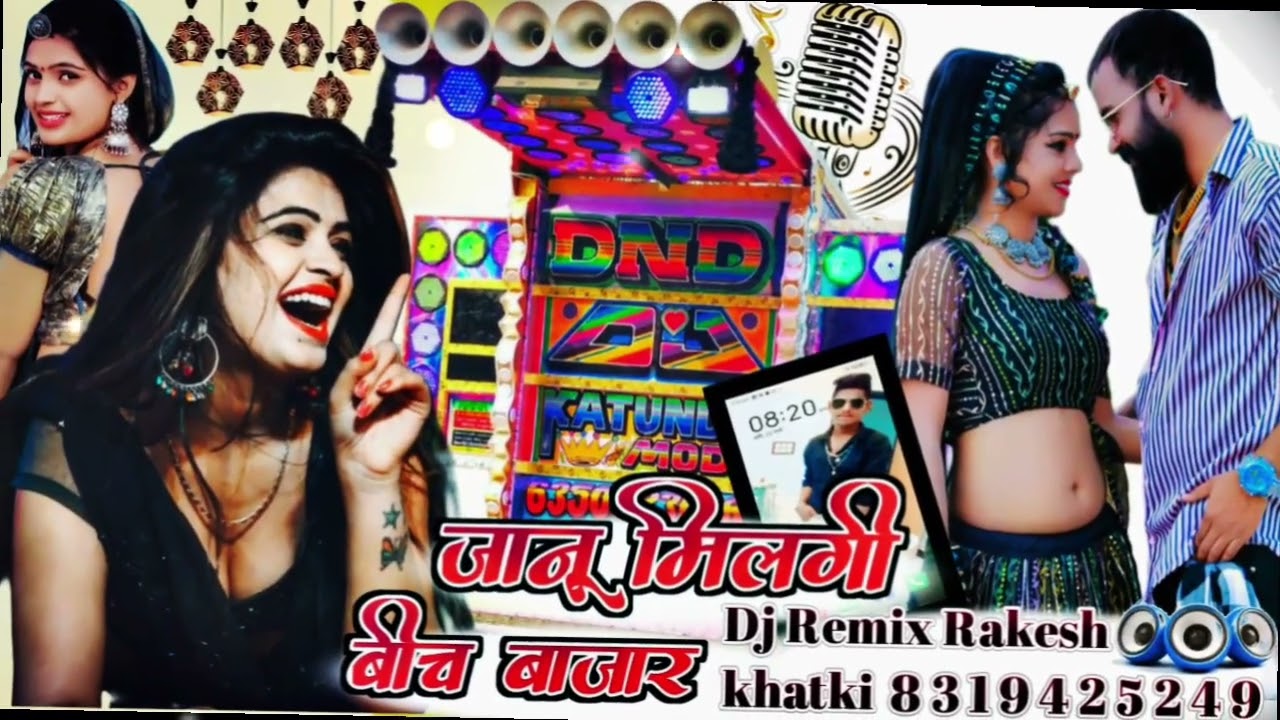 Maine janu mil gai bich bajar song public demand remix Dj Rakesh khatki 👑👑