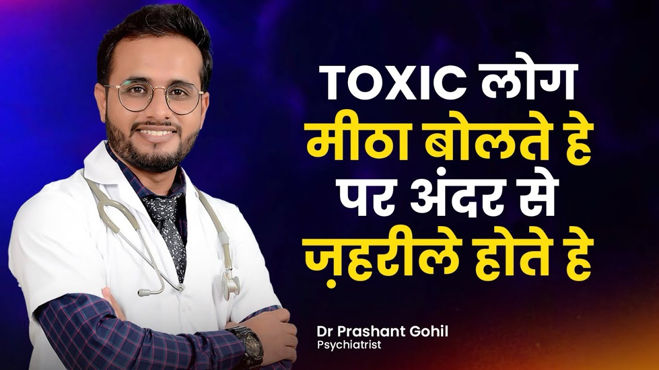 Toxic Logo Se Kaise Bache? | Toxic People Ki Pehchan aur Bachav Ke Tarike
