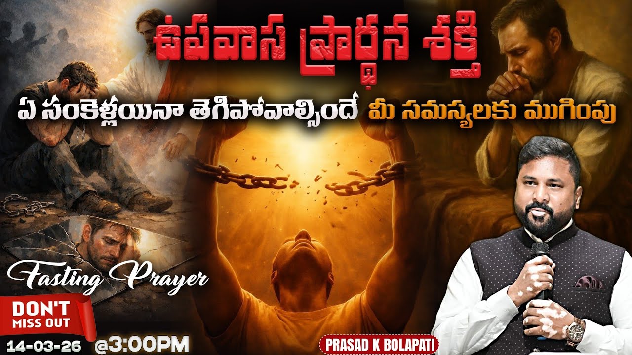 🔴 Live Revelation - The Power of Fasting Prayer: Breaking Every Chain and Barrier!