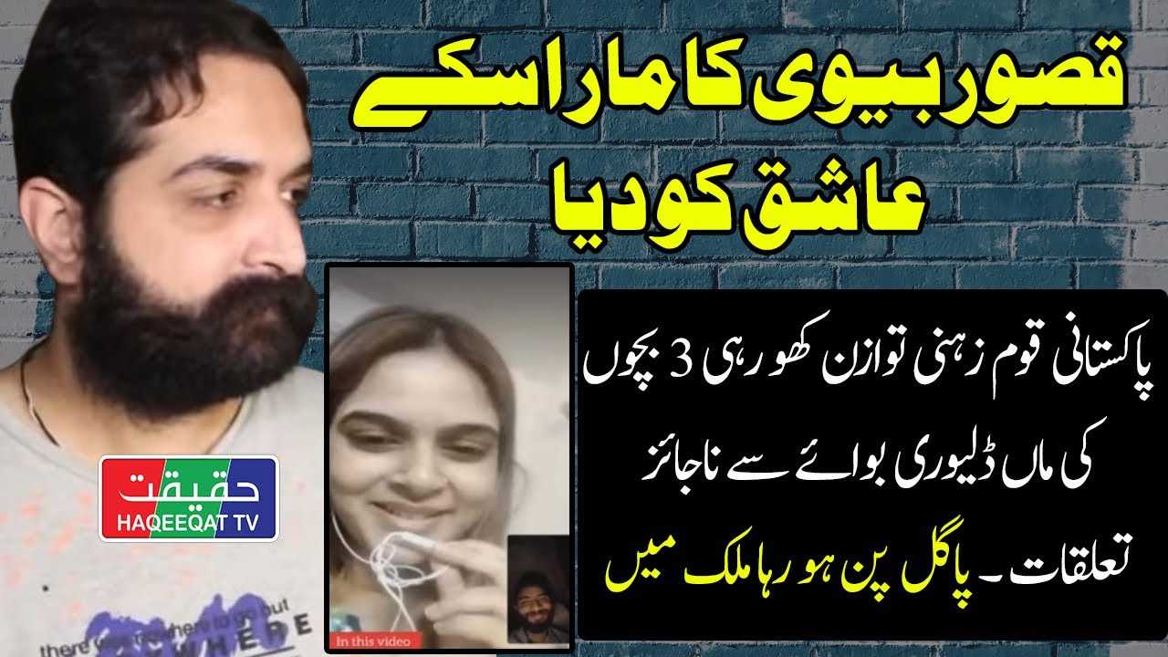 Pakistani Delivery Boys Should Work only After the Case of Amna in Lahore