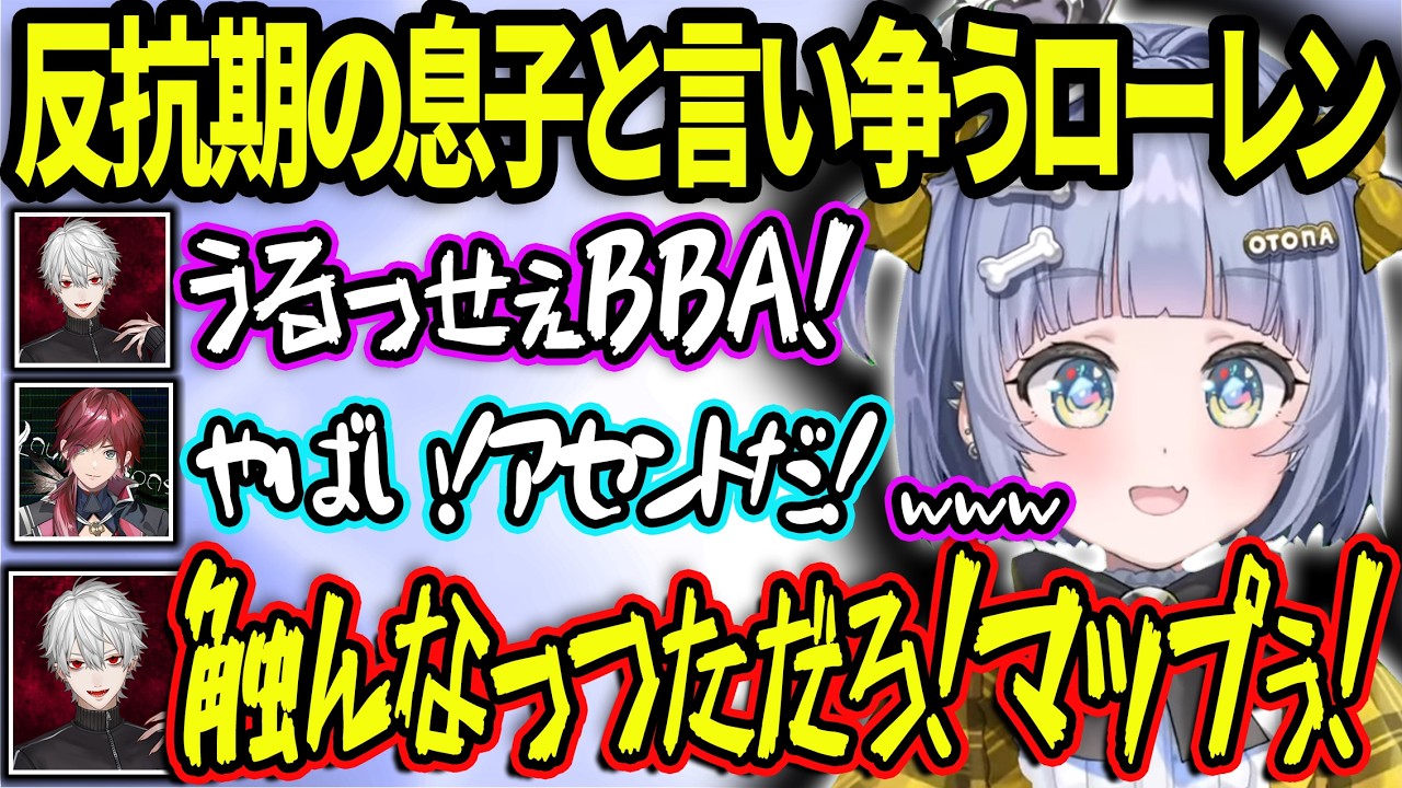 反抗期を迎えた葛葉と言い合うローレン、Caedyeコーチへの偏見を好き勝手言い始める葛葉とローレン【夜乃くろむ/ぶいすぽ】
